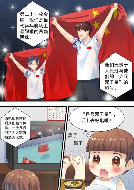 第八话4