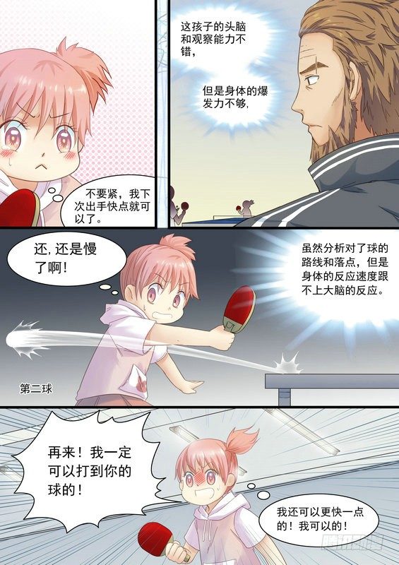 第五话5