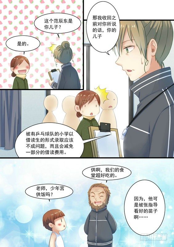 第七话1