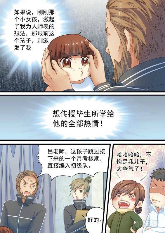 第七话0