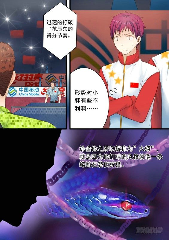 第八话7