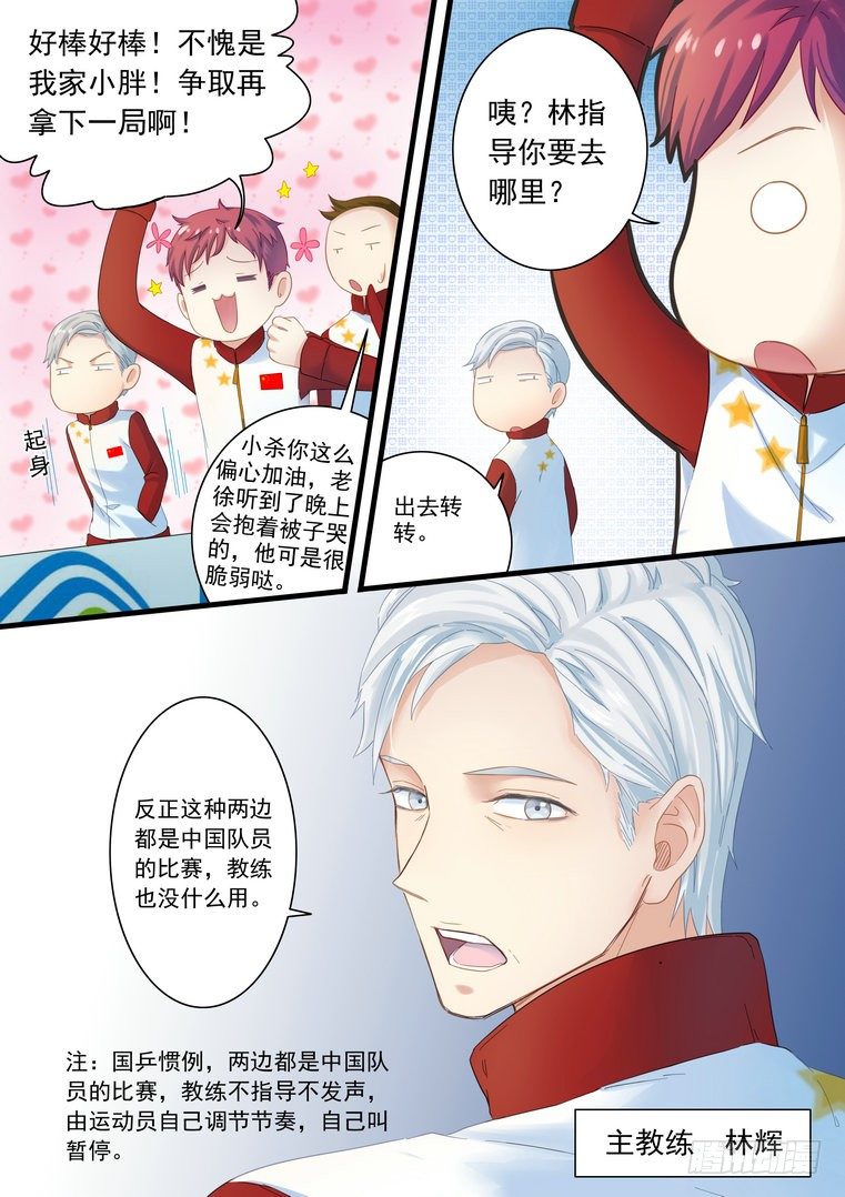 第二话7