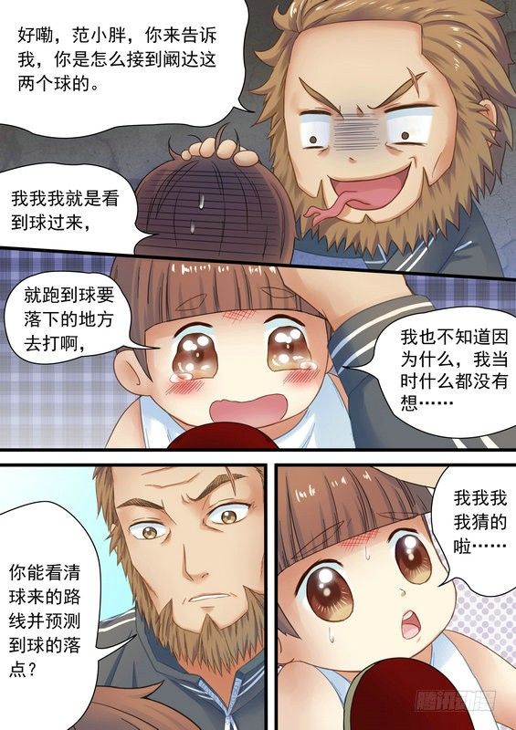 第六话6