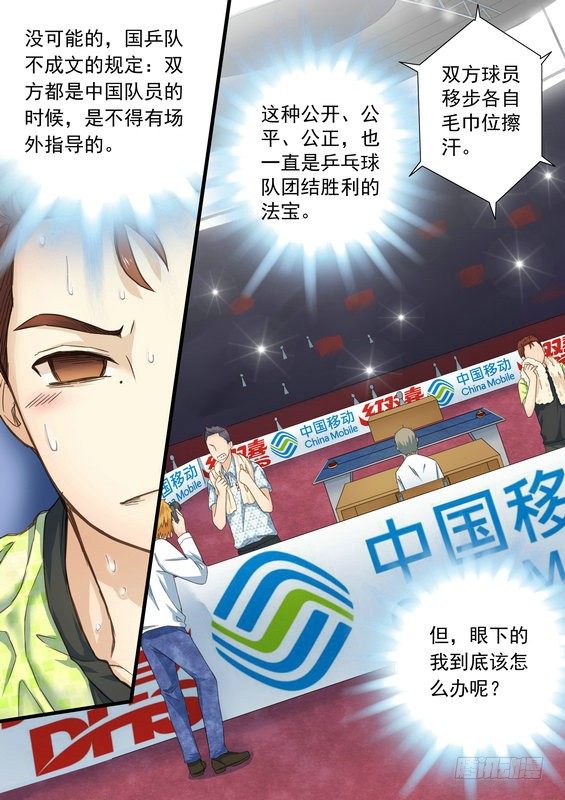 第九话2