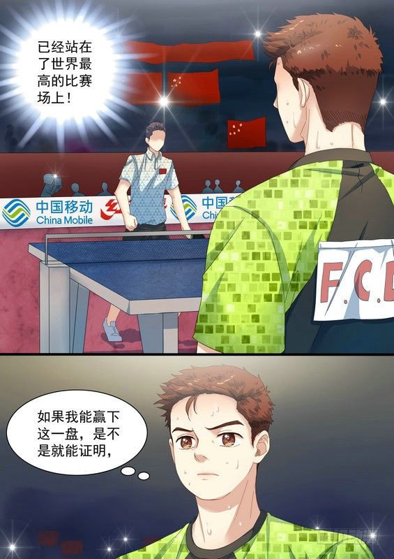 第三话2