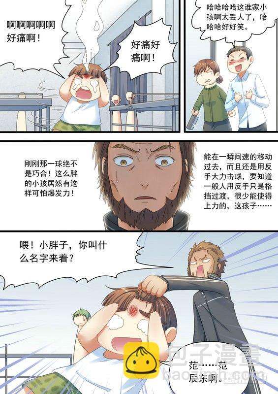 第六话5
