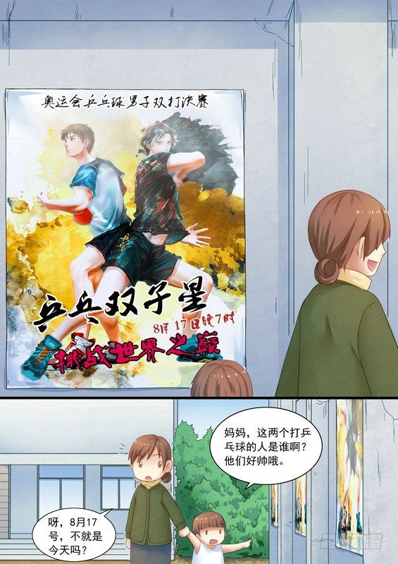 第七话3