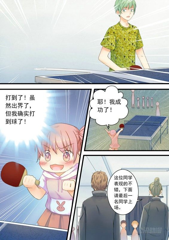 第五话7