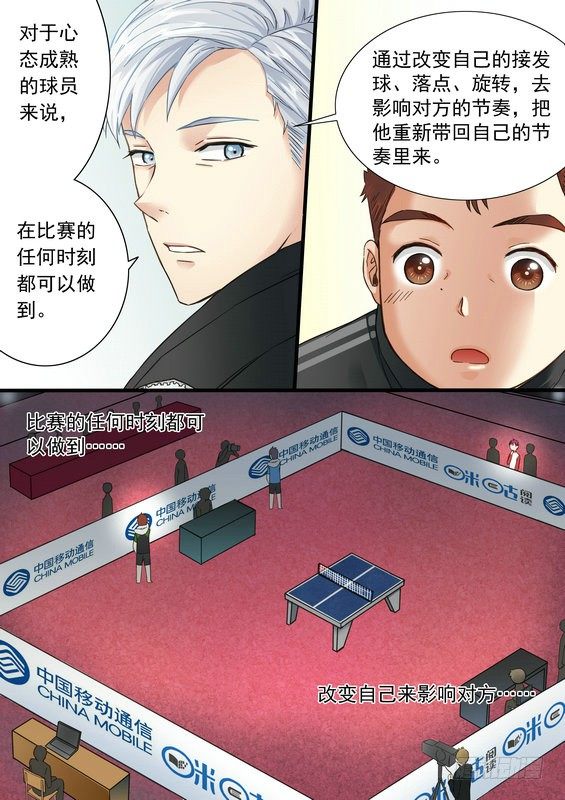 第九话6
