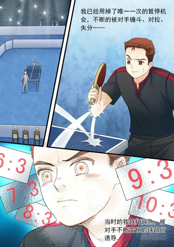 第九话4
