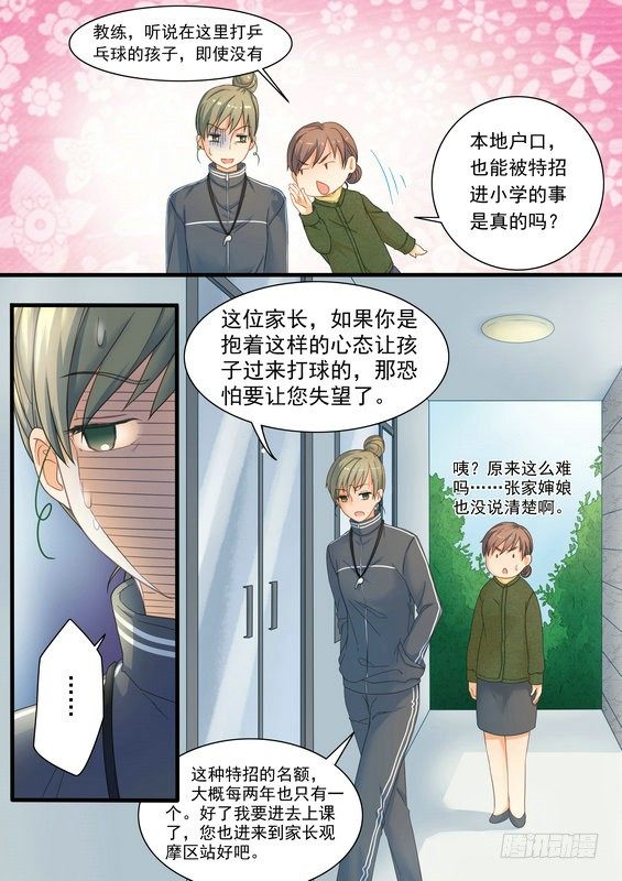 第三话7