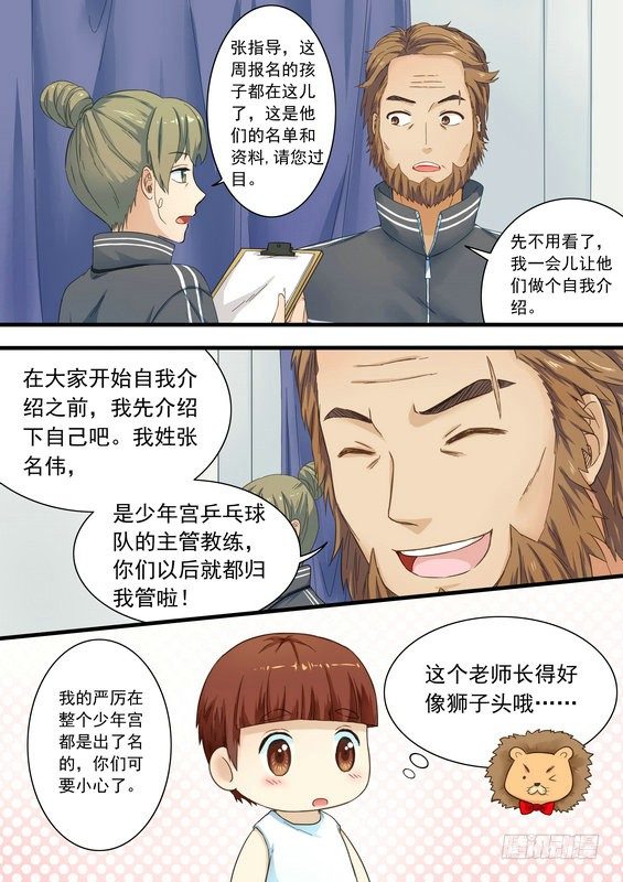 第四话2
