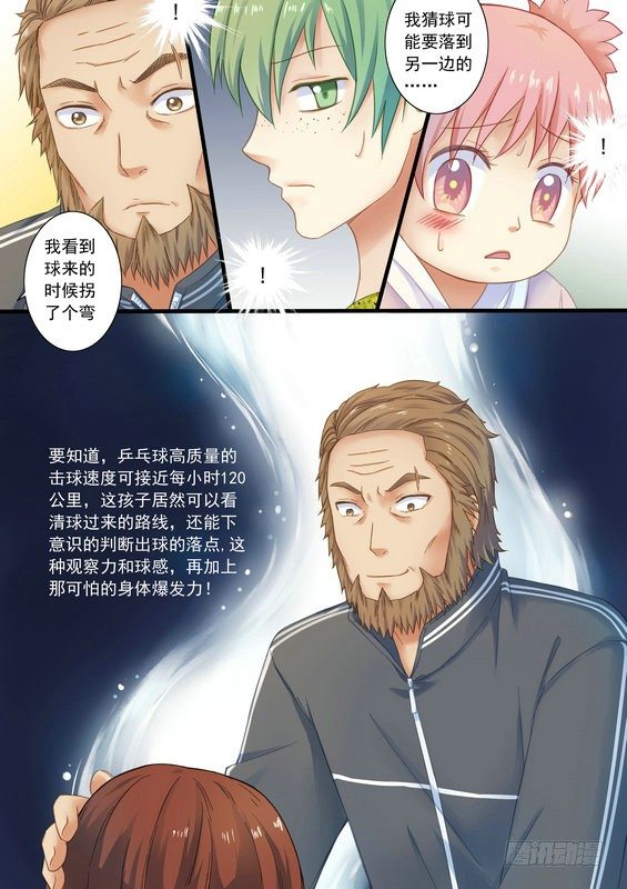 第六话7