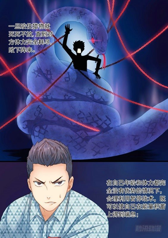 第八话8