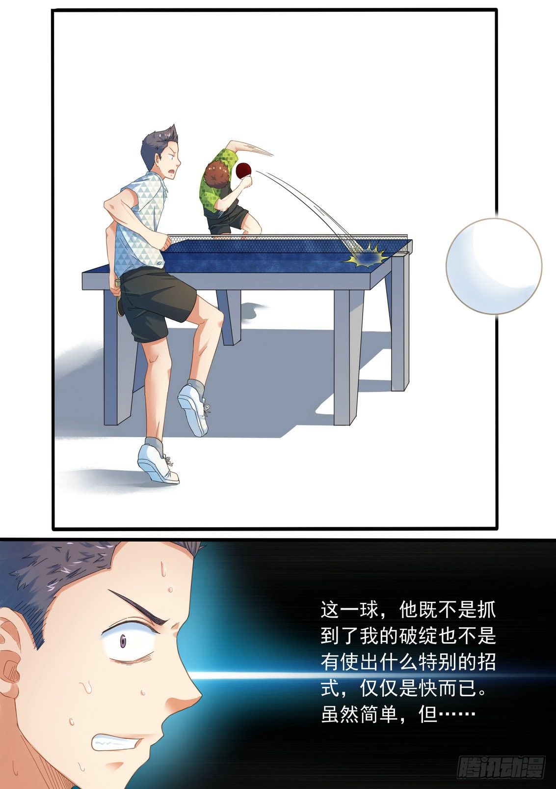 第二话5