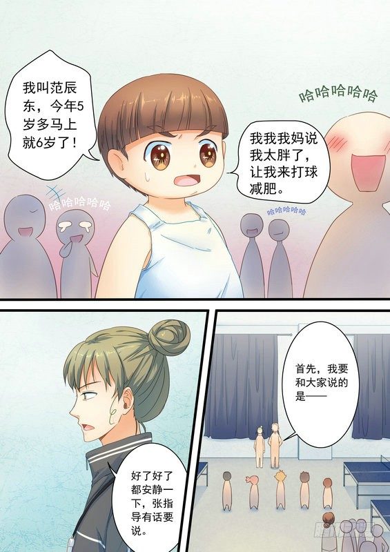 第四话6