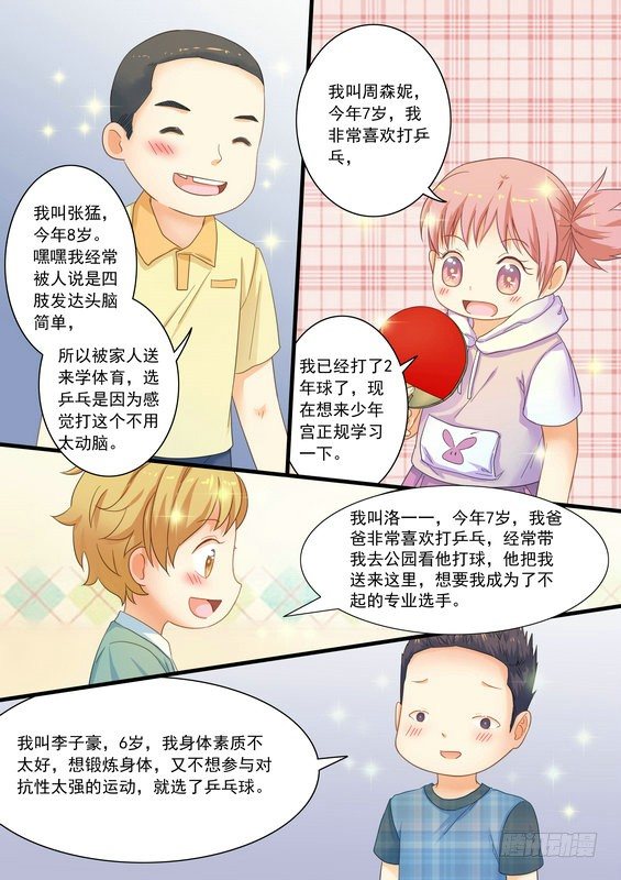 第四话5