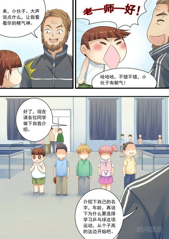 第四话4