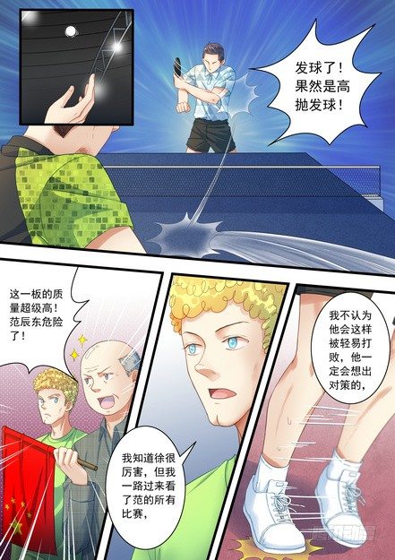 第二话0