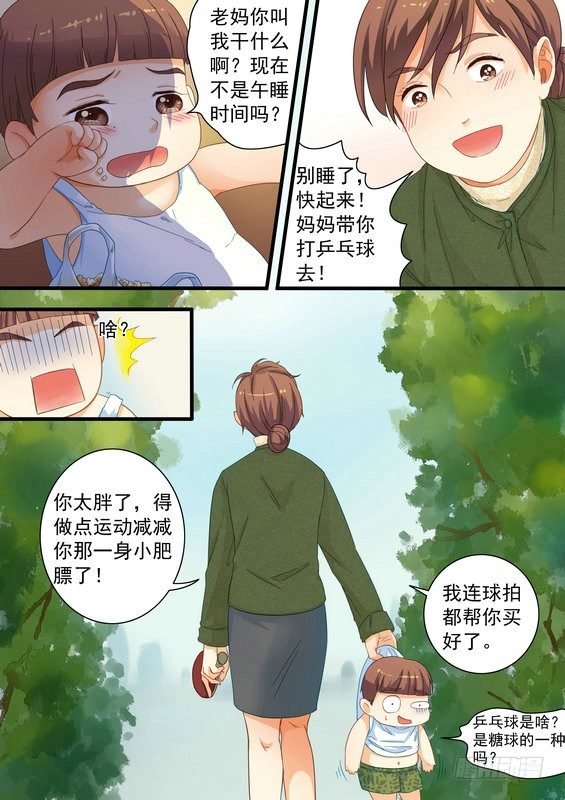 第三话5