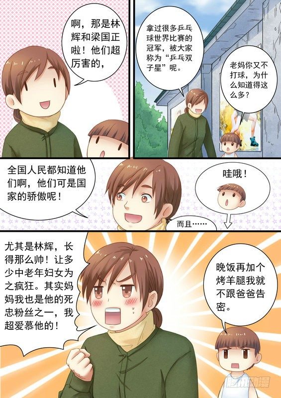 第七话4