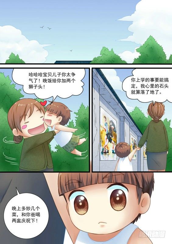 第七话2