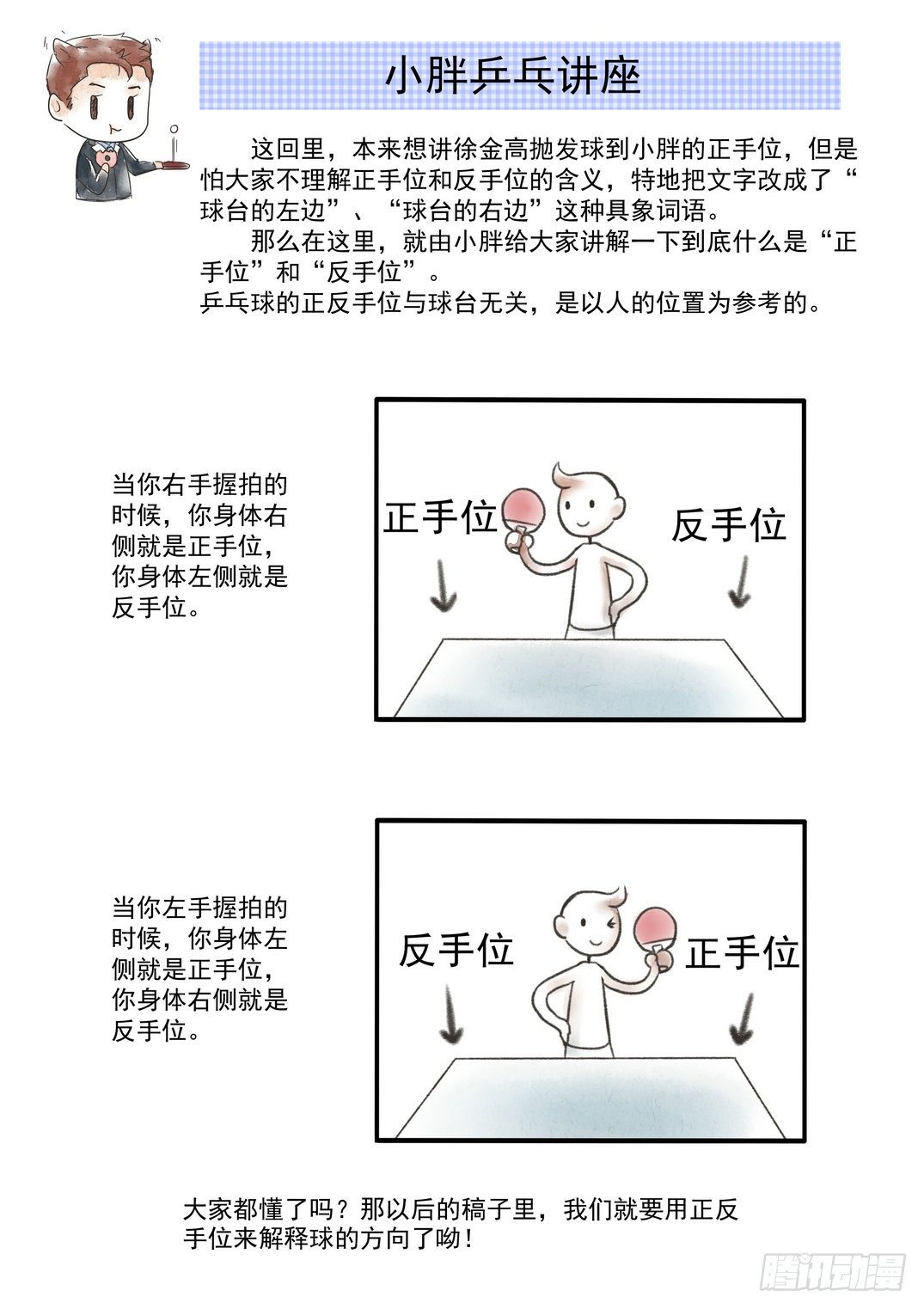 第二话8