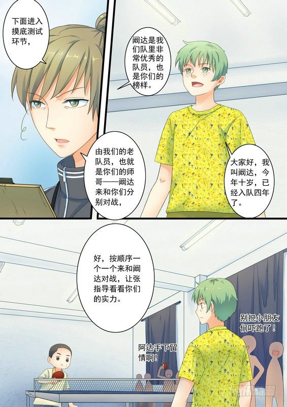 第四话8