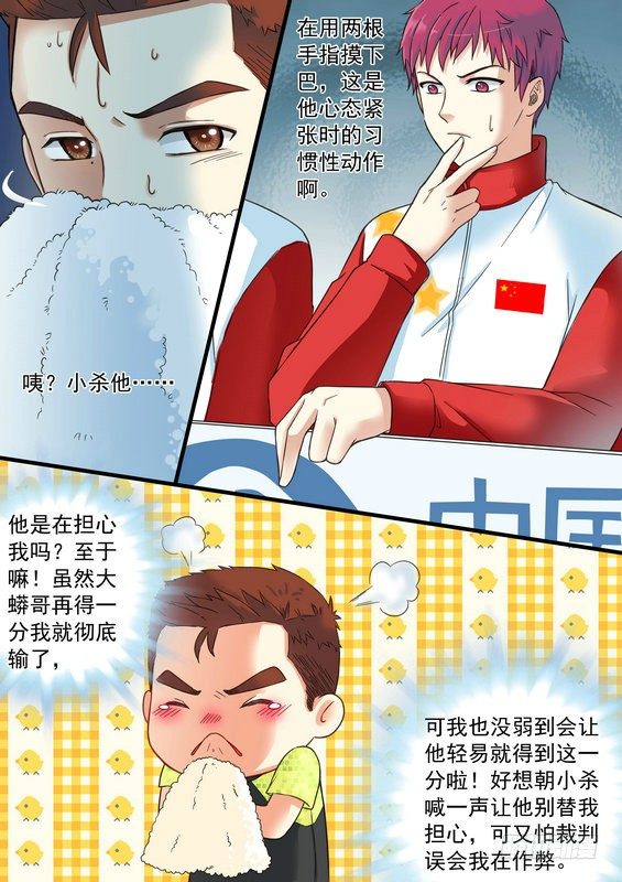 第九话7