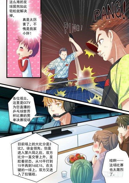 第二话2