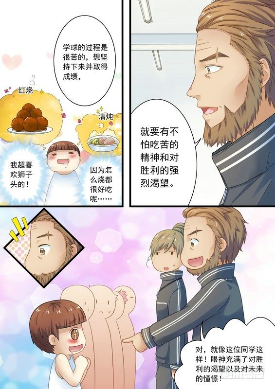 第四话3