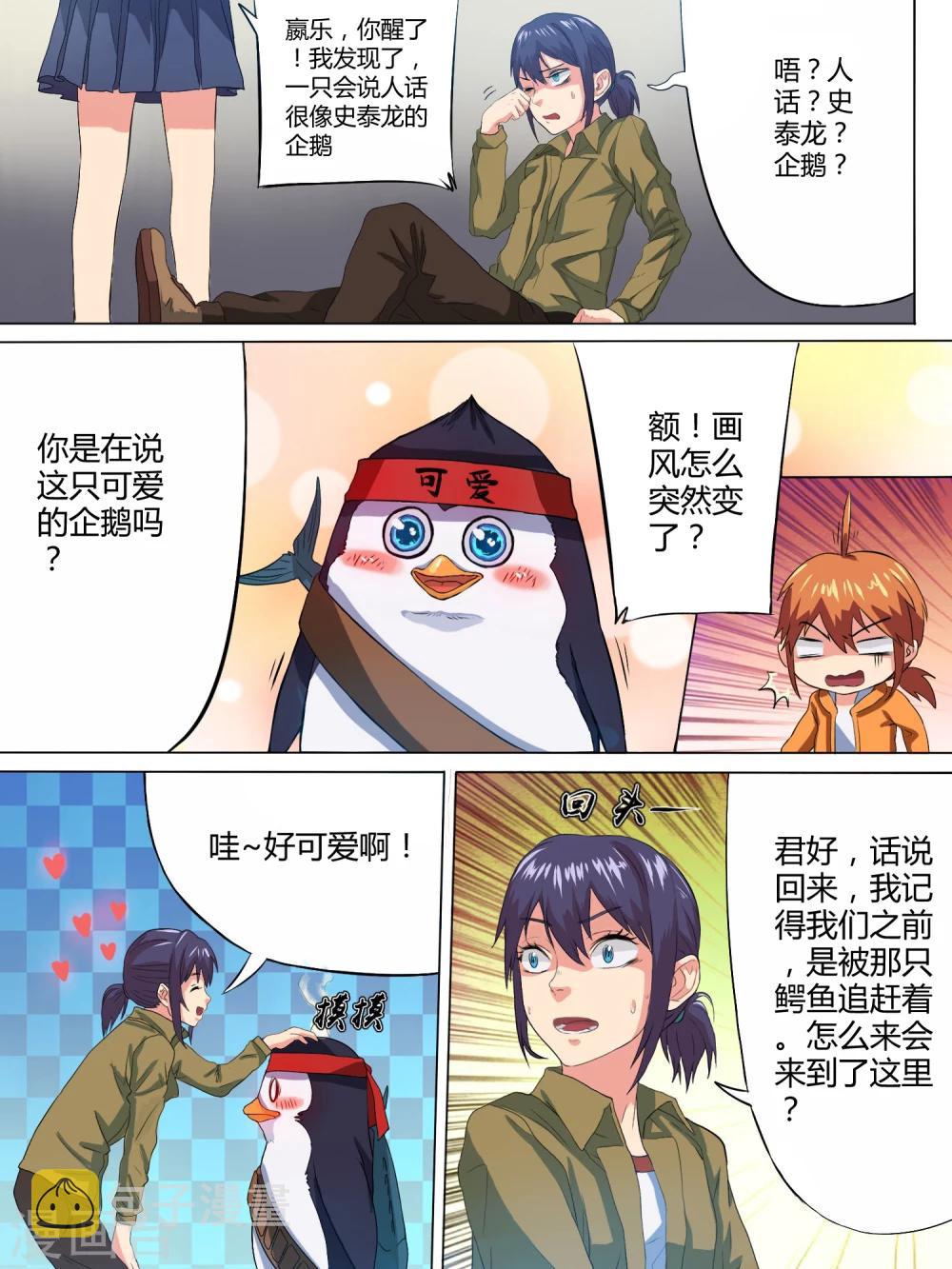 第5话7
