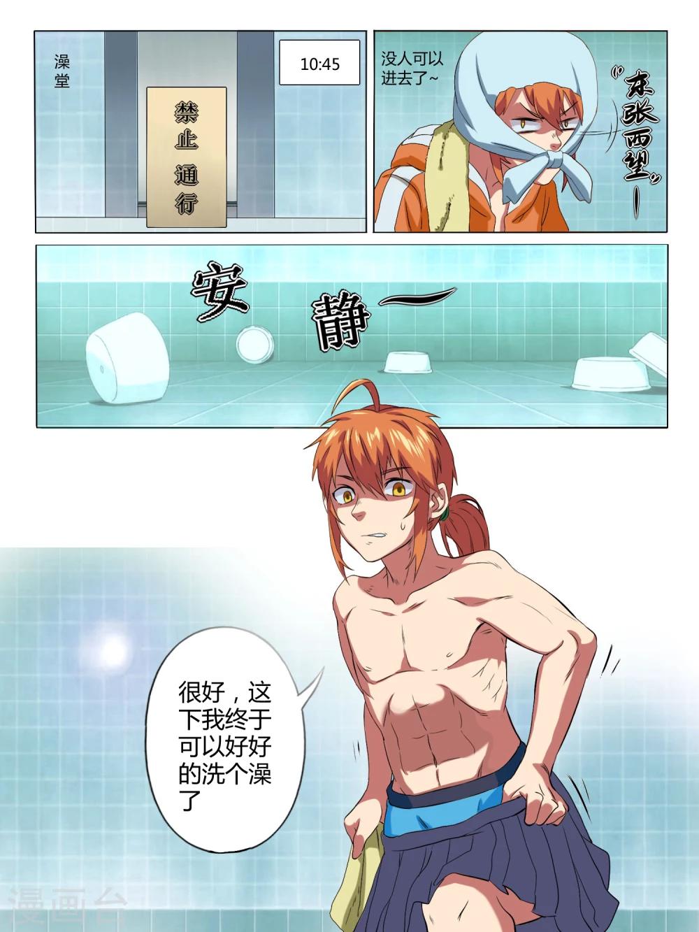 第3话10