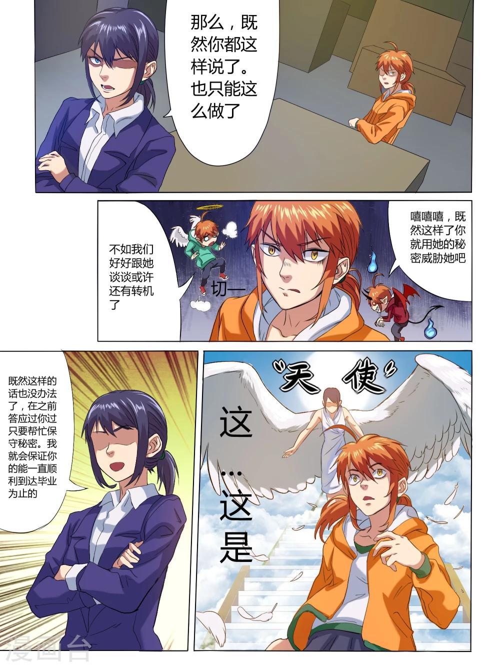 第4话1