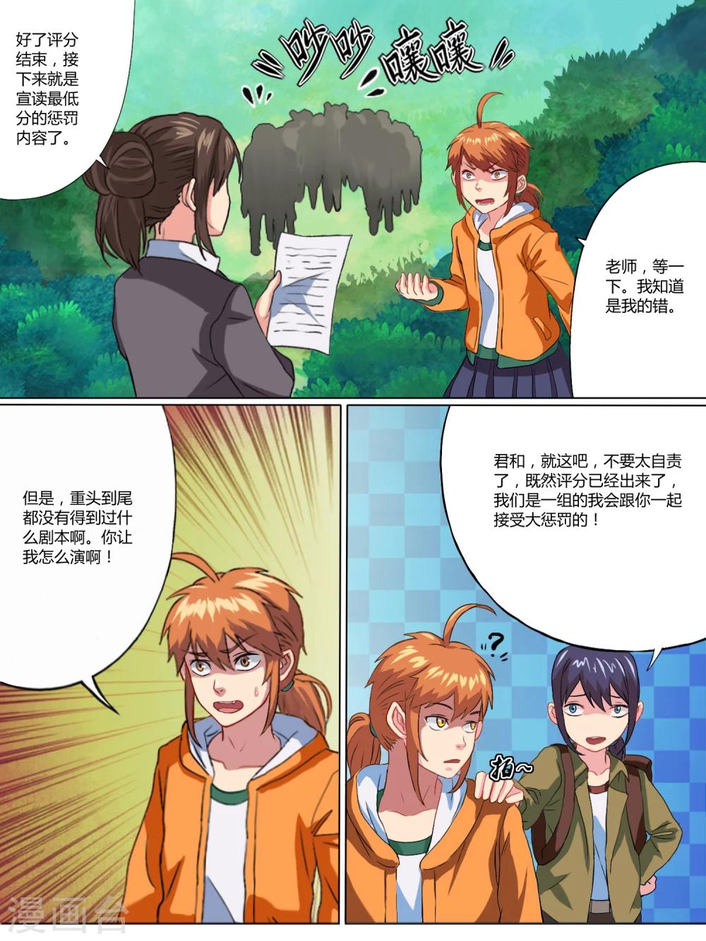 第7话7