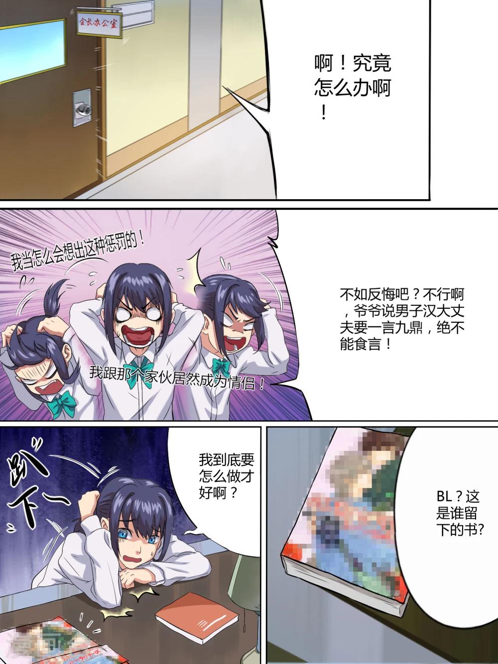 第8话0