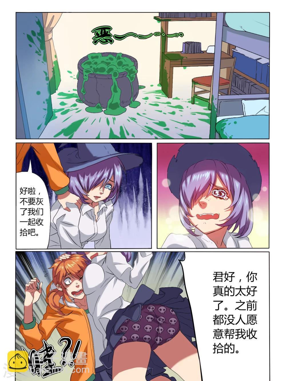 第3话4