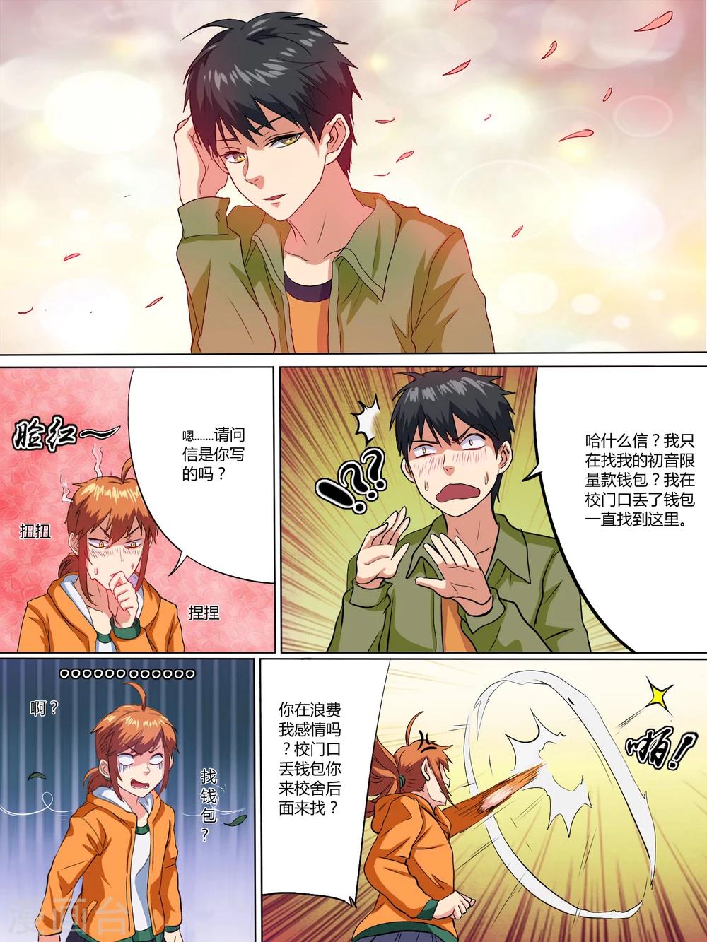 第8话5