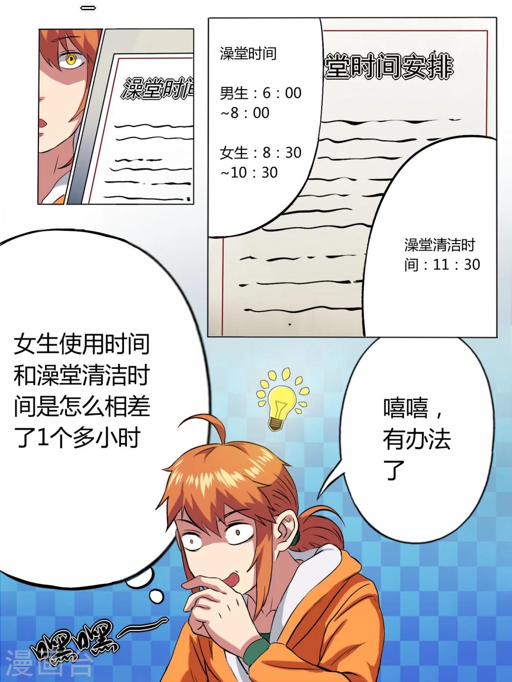 第3话9