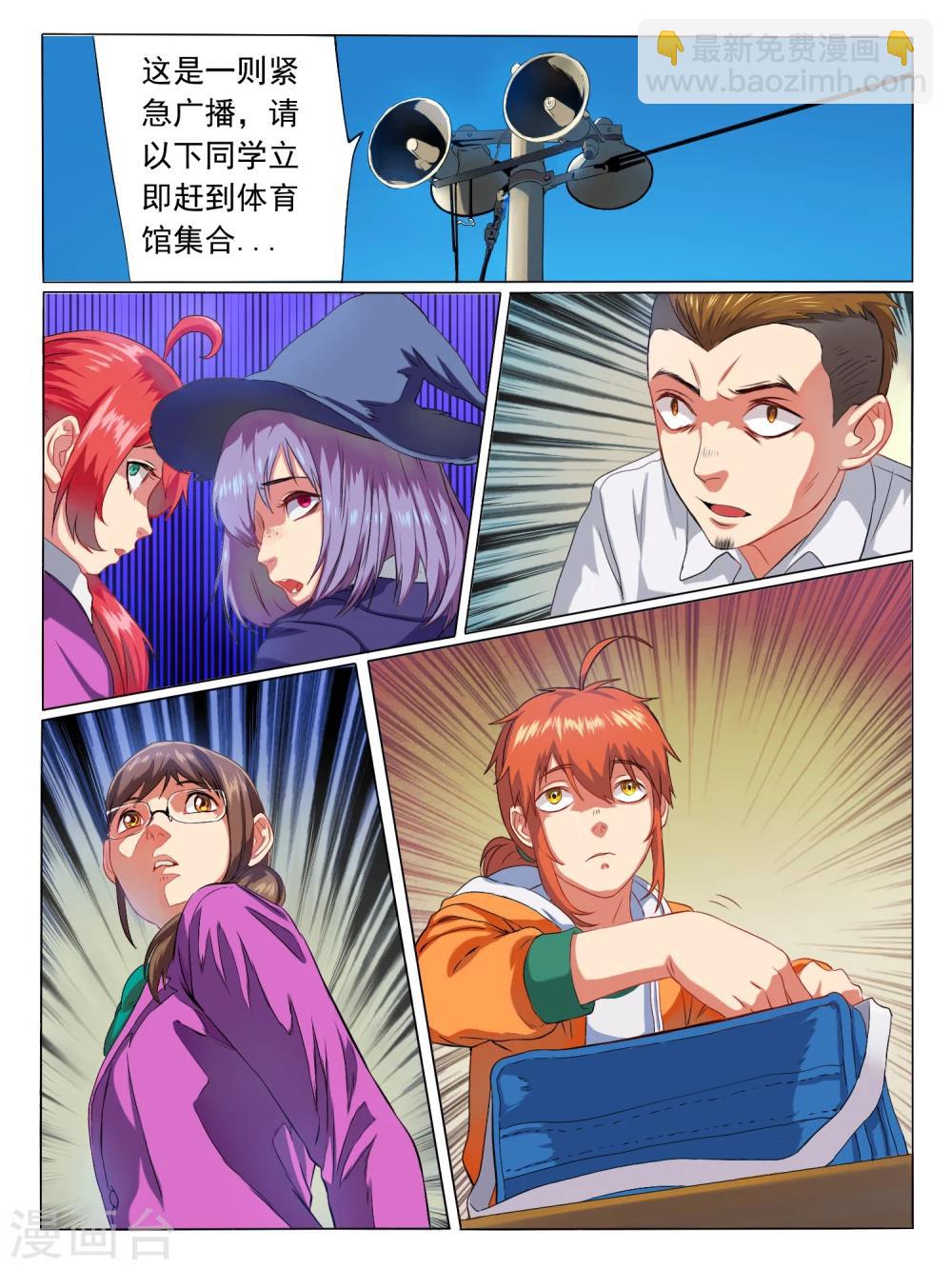 第2话3