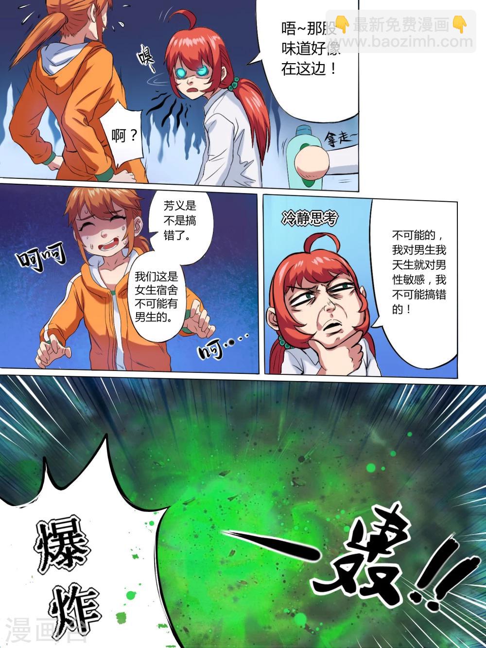 第3话1