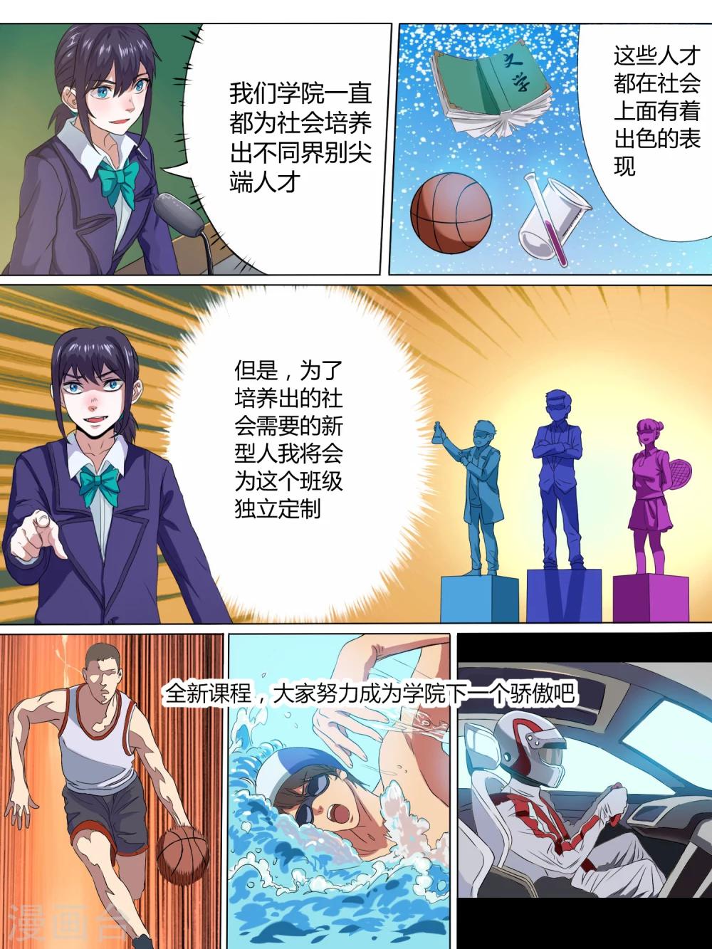 第4话3