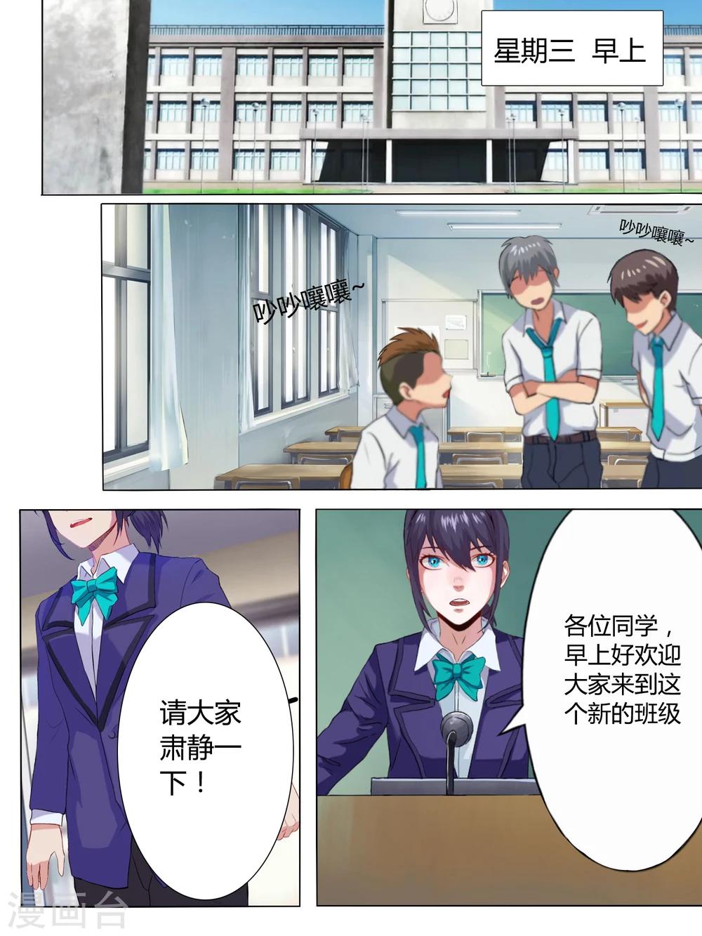 第4话2