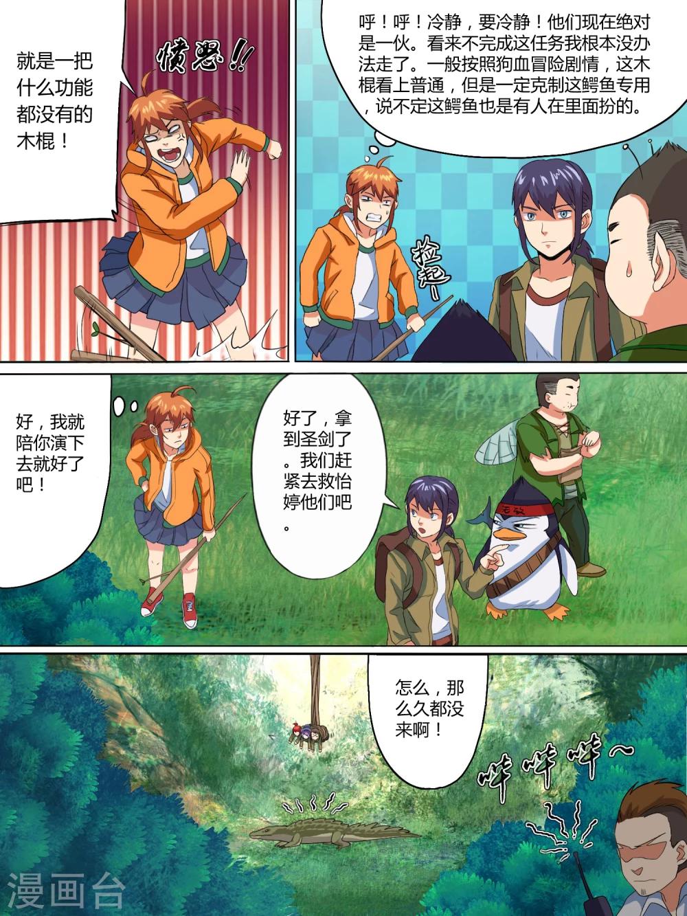 第6话7