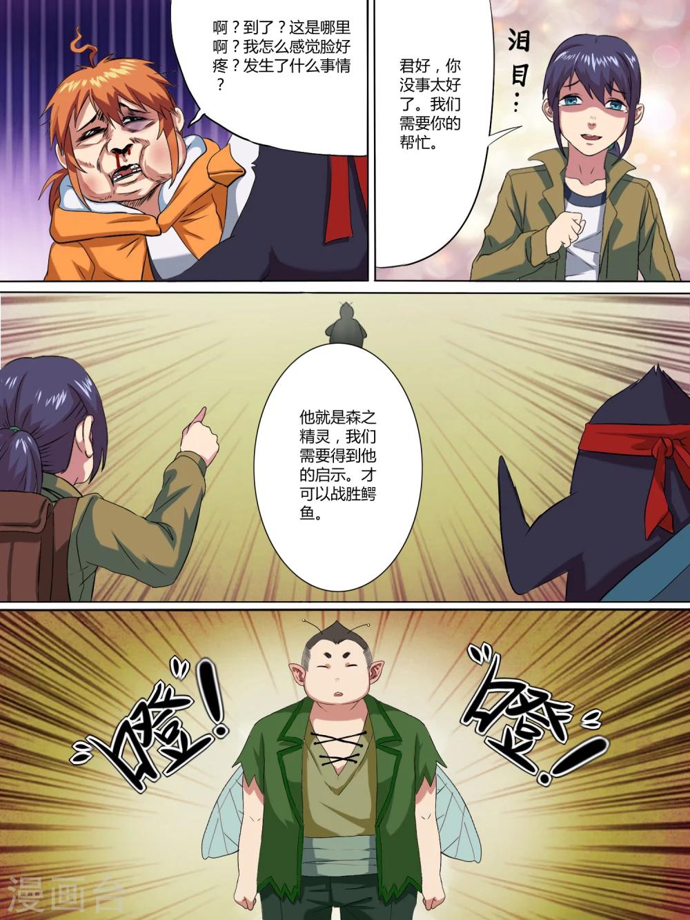 第6话5