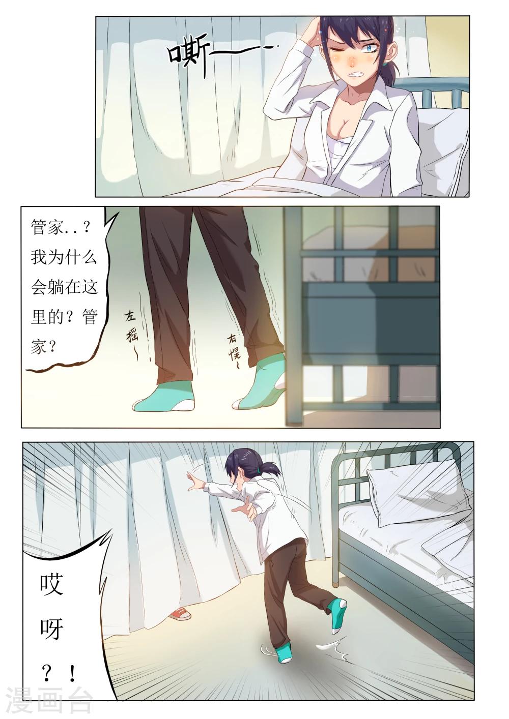 第1话19