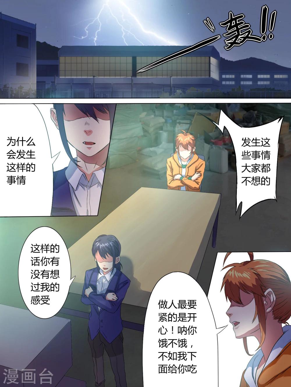 第4话0