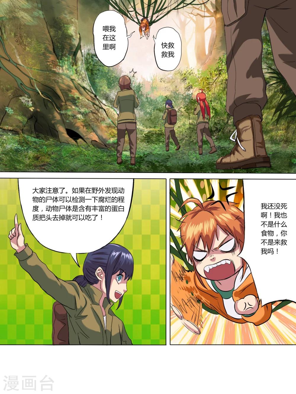 第4话9