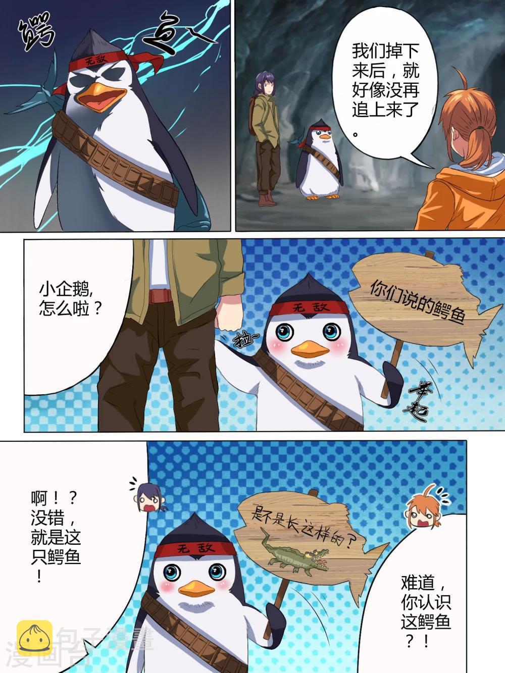 第5话8