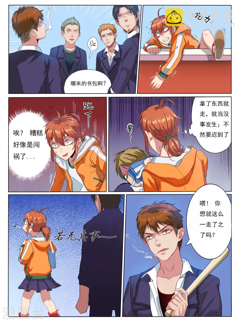 第1话13